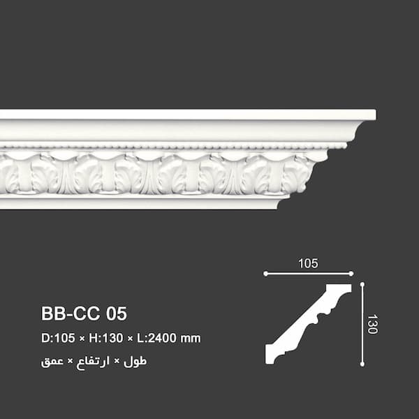 ابزار گلویی سقفی, BB-CC 05, Acanthus Crown Molding, acanthus crown molding, ابزار پلی یورتان سقف